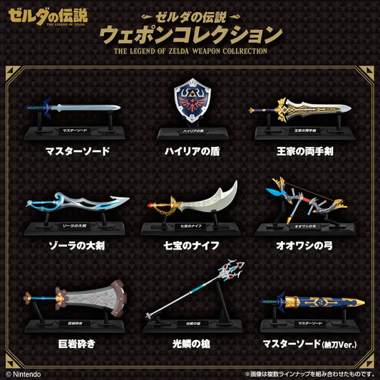 The Legend of Zelda Weapon Collection Individual Bind Box