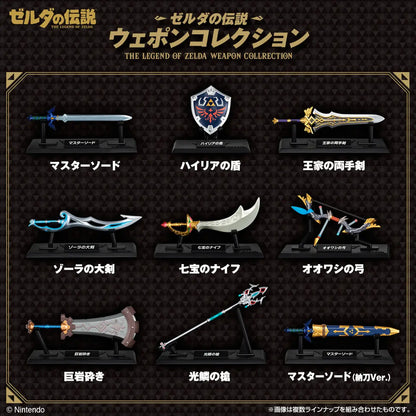 The Legend of Zelda Weapon Collection full box set